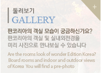 둘러보기