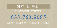 예약문의